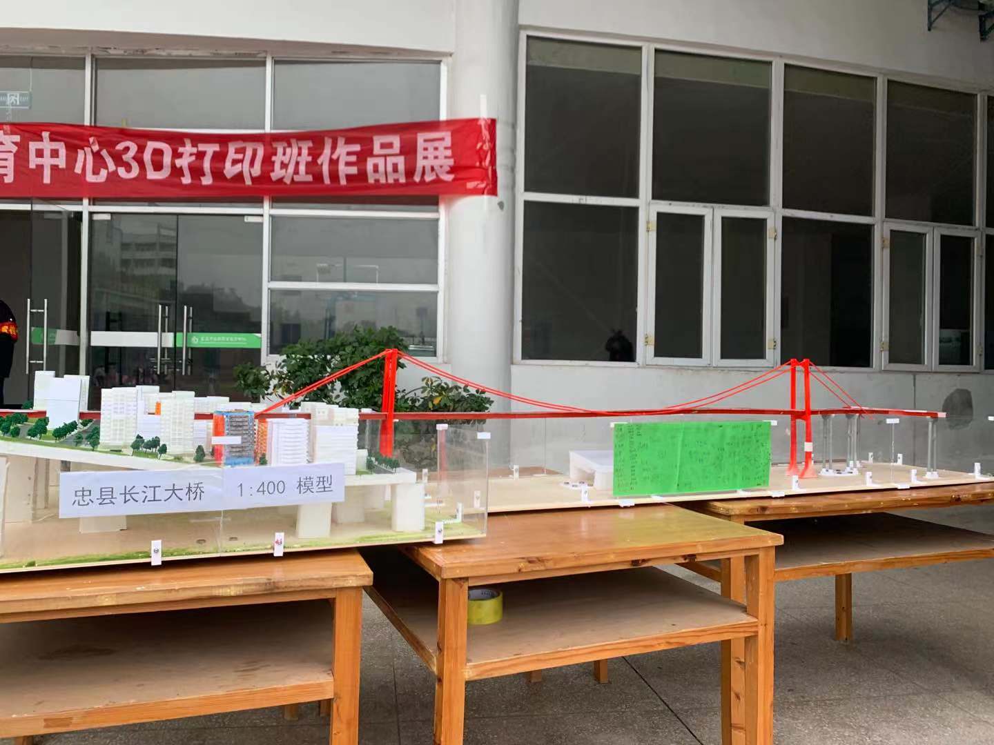 忠县职教中心2020秋季学期3D打印班活动如期举行